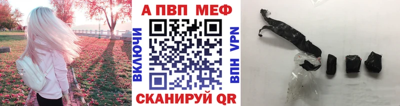 A-PVP кристаллы  Купить  Яблоновский 