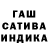 ГАШ Cannabis wander portes