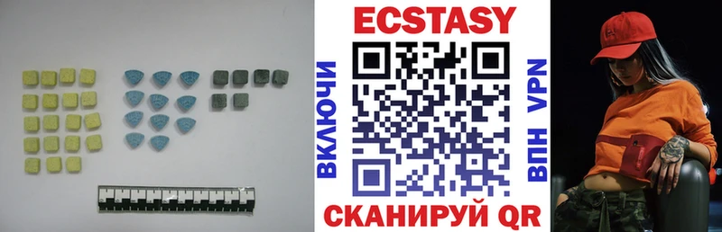 Экстази XTC  Купить где  Яблоновский 