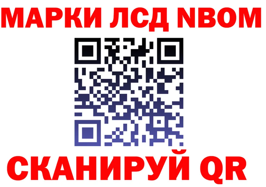 Марки NBOMe 1500мкг зеркало это МЕГА Яблоновский