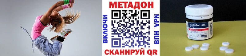 Метадон белоснежный Купить Яблоновский